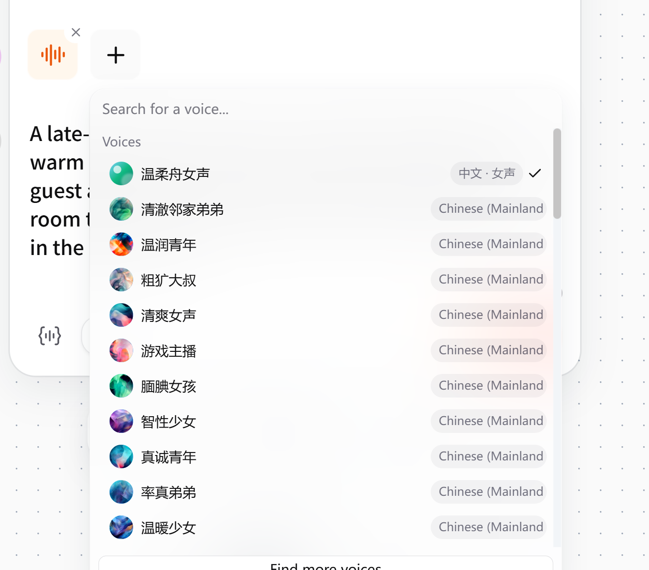 FlowWall AI tutorial screenshot: Selecting reference sounds