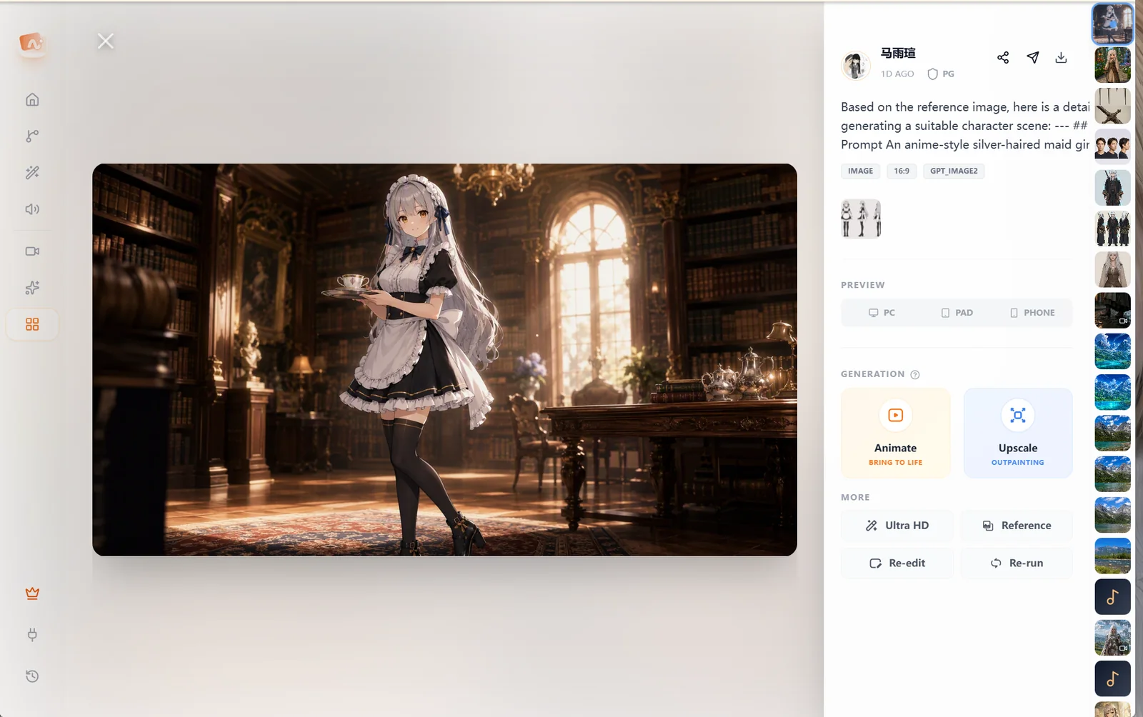 Preview, Animate, Upscale, Reference, Re-edit and Re-run operations in the asset library details page