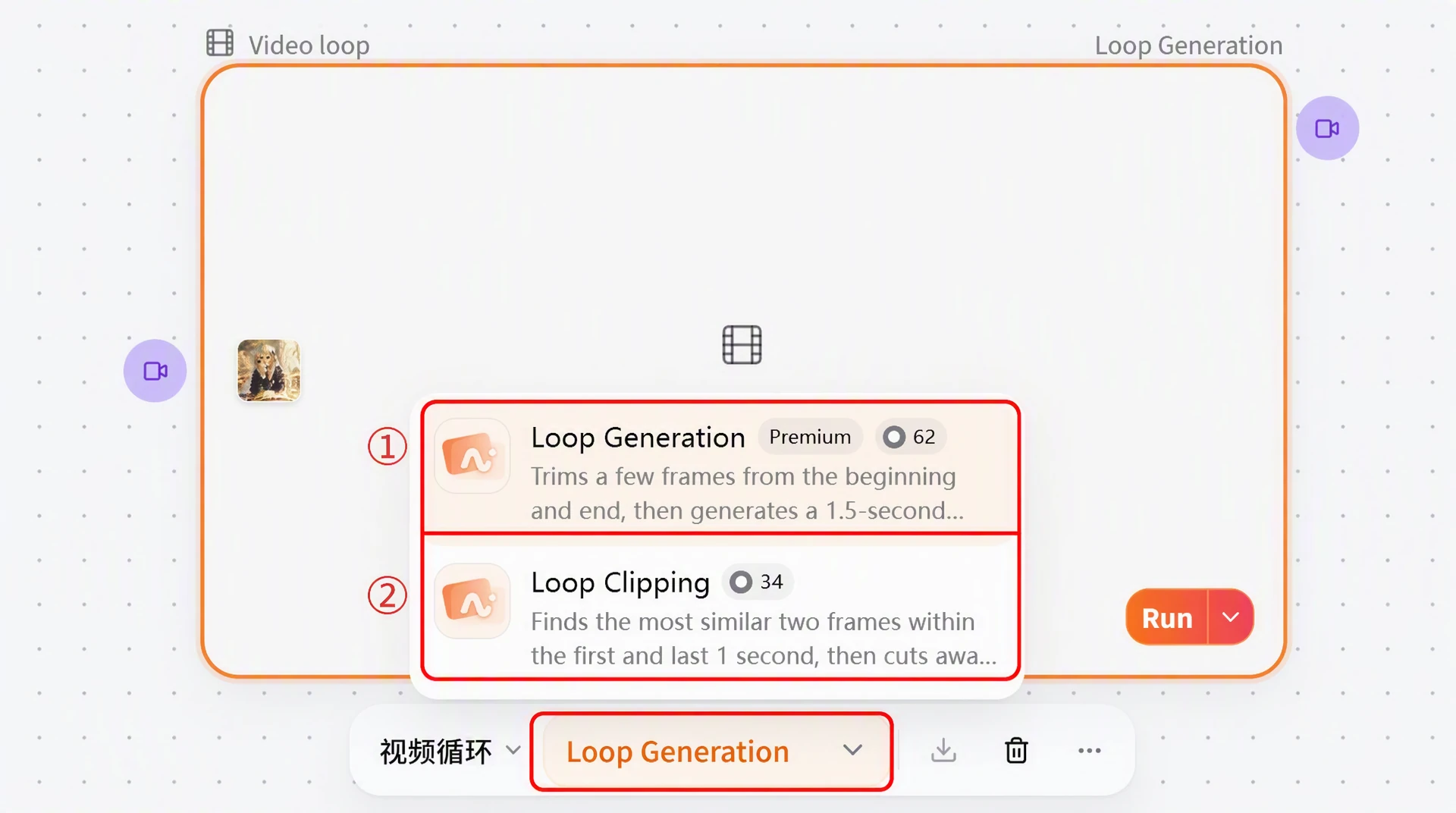 FlowWall AI tutorial screenshot: Select Video loop mode